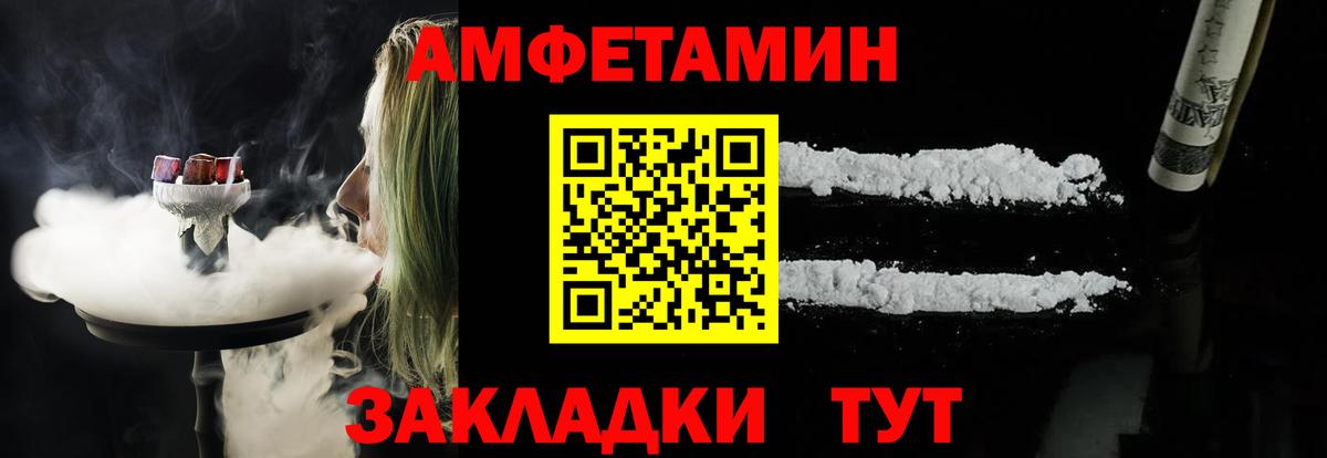 Острогожск  АМФЕТАМИН 97%  Вход с VPN 