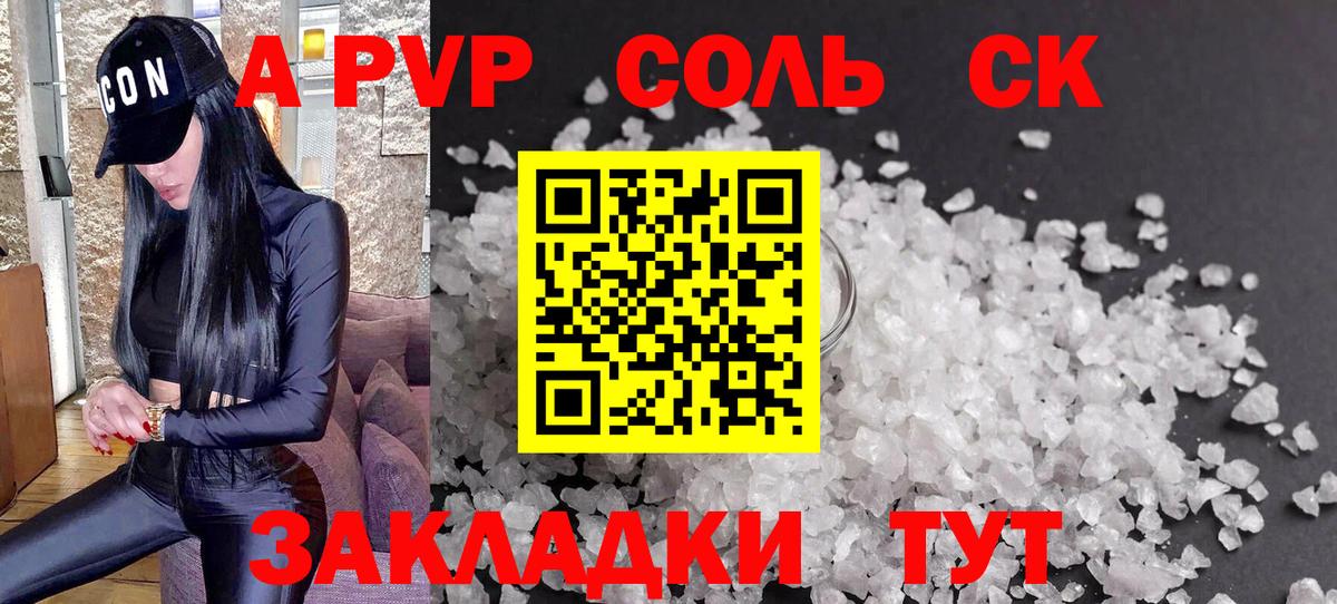 Альфа ПВП мука  Alfa_PVP СК  APVP VHQ  Острогожск  Вход с VPN 