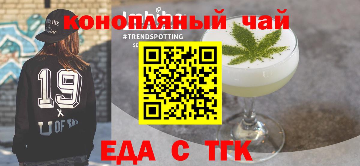 Cannafood марихуана Острогожск