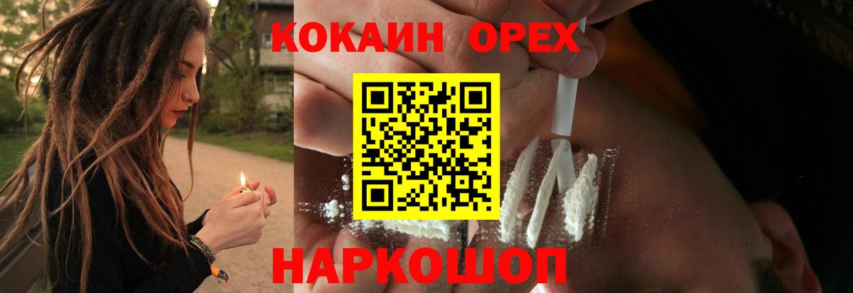 Кокаин VHQ Острогожск