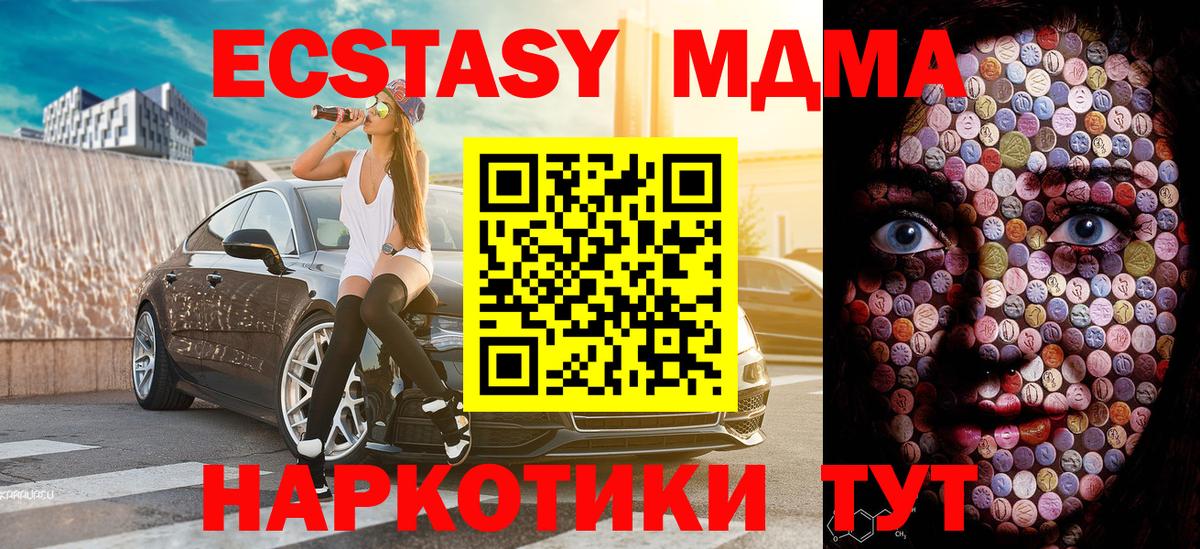 Острогожск  Экстази  Ecstasy Philipp Plein  Вход с VPN  Экстази Philipp Plein 