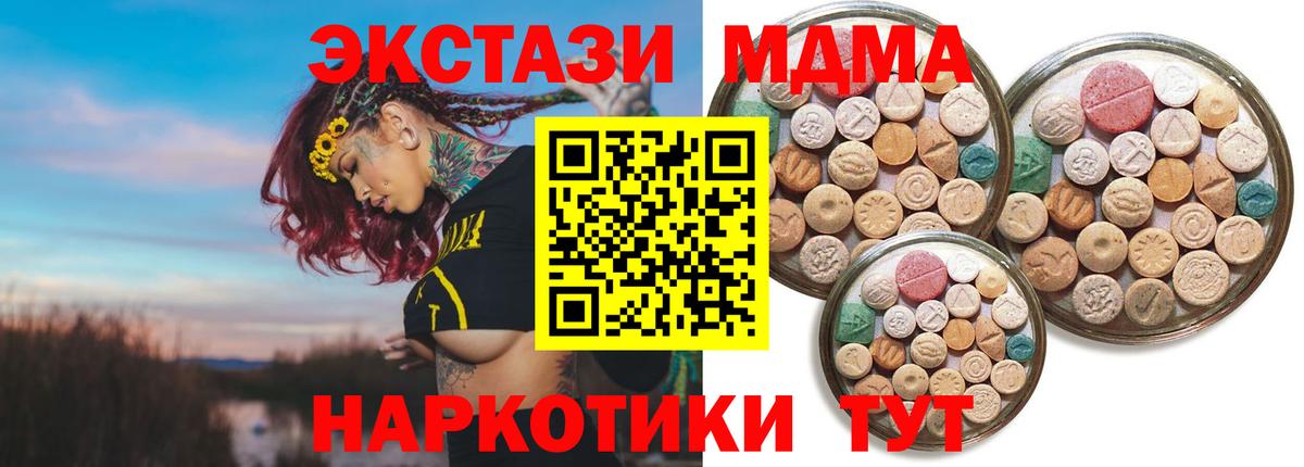 Ecstasy Cube Острогожск