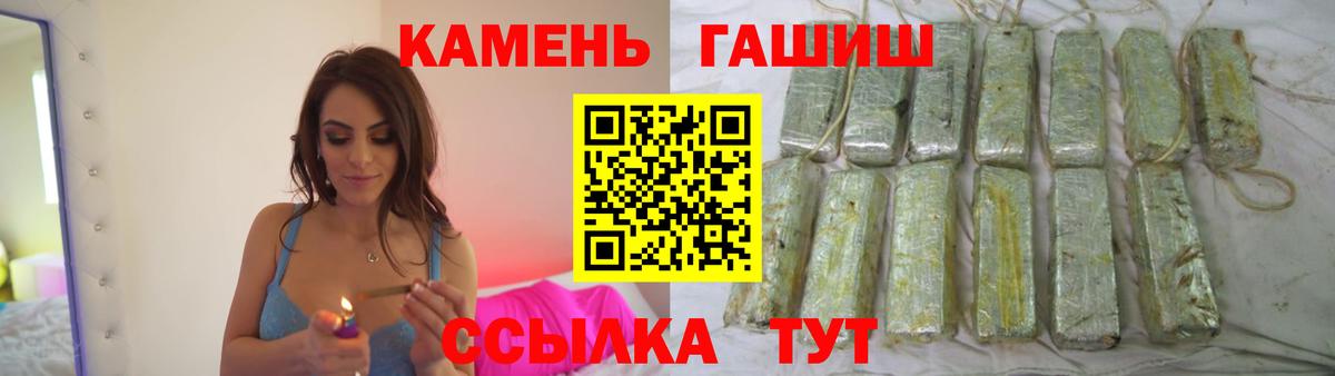 Острогожск  Гашиш ice o lator  ГАШ VHQ  Вход с VPN 