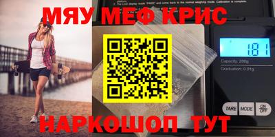 меф VHQ Сланцы