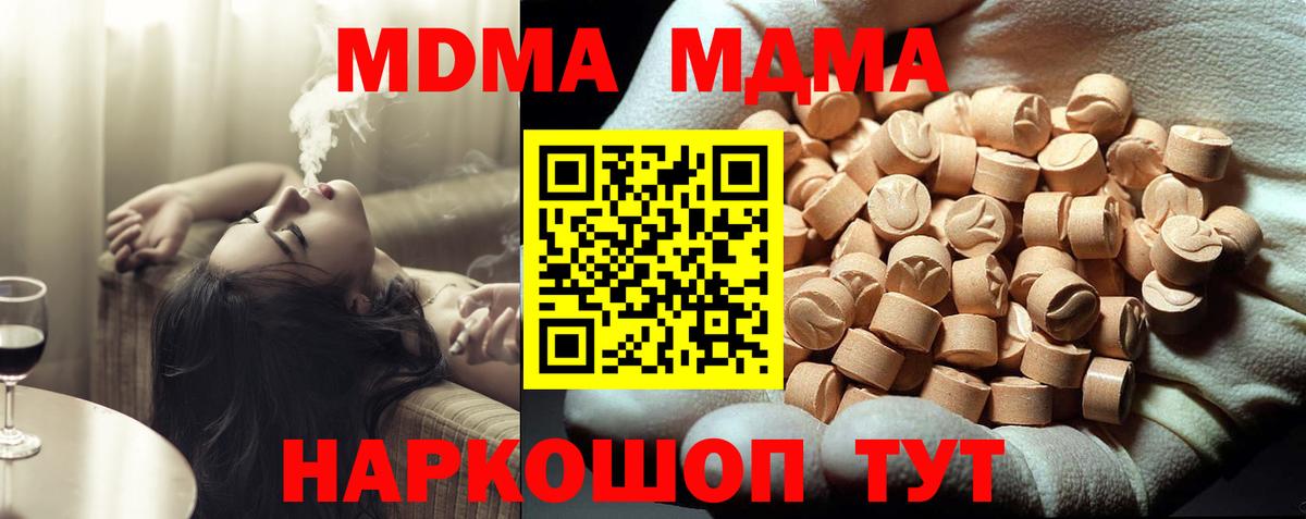 MDMA VHQ  МДМА  Острогожск  Вход с VPN 