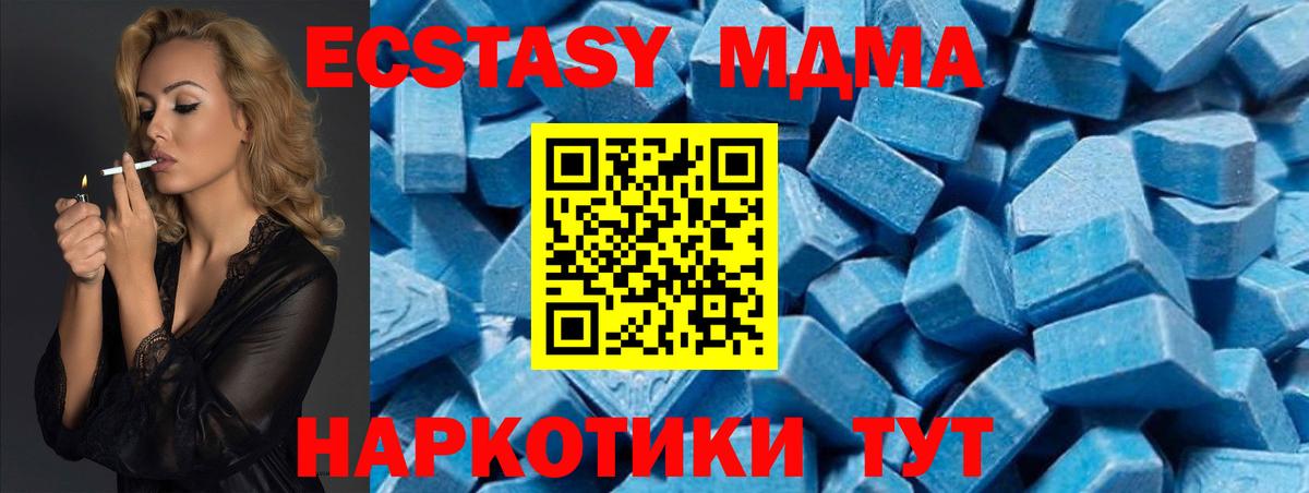 МДМА молли Острогожск