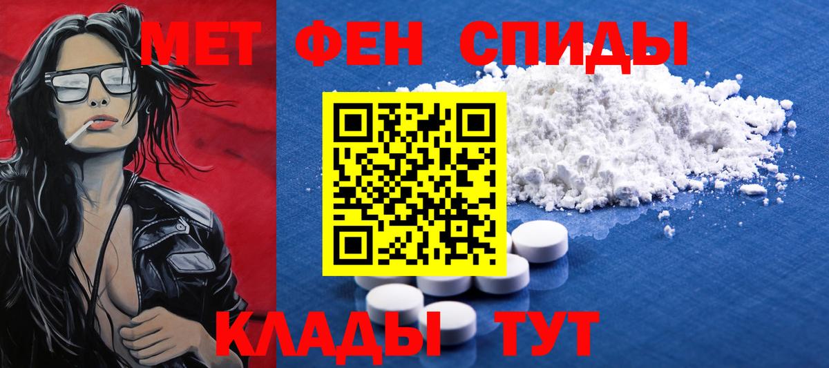 МЕТАМФЕТАМИН пудра  Вход с VPN  МЕТАМФЕТАМИН пудра  Острогожск 