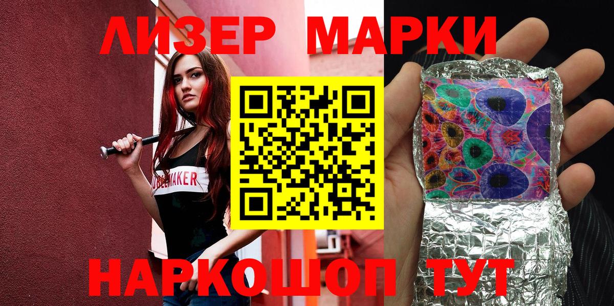 Наркотические марки 1500мкг  Наркотические марки 1500мкг  Вход с VPN  Острогожск 