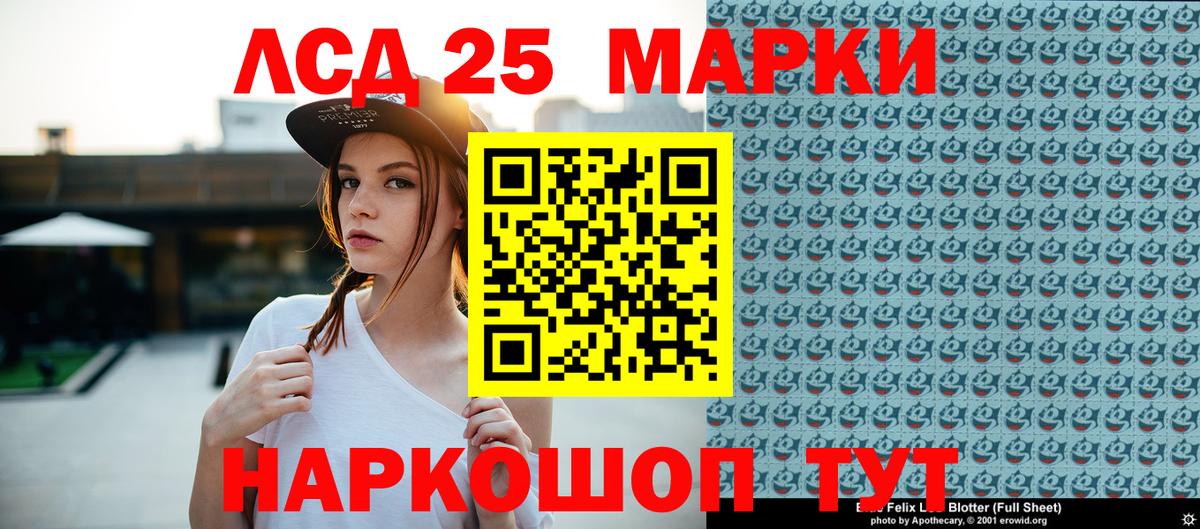Марки 25I-NBOMe 1500мкг Острогожск