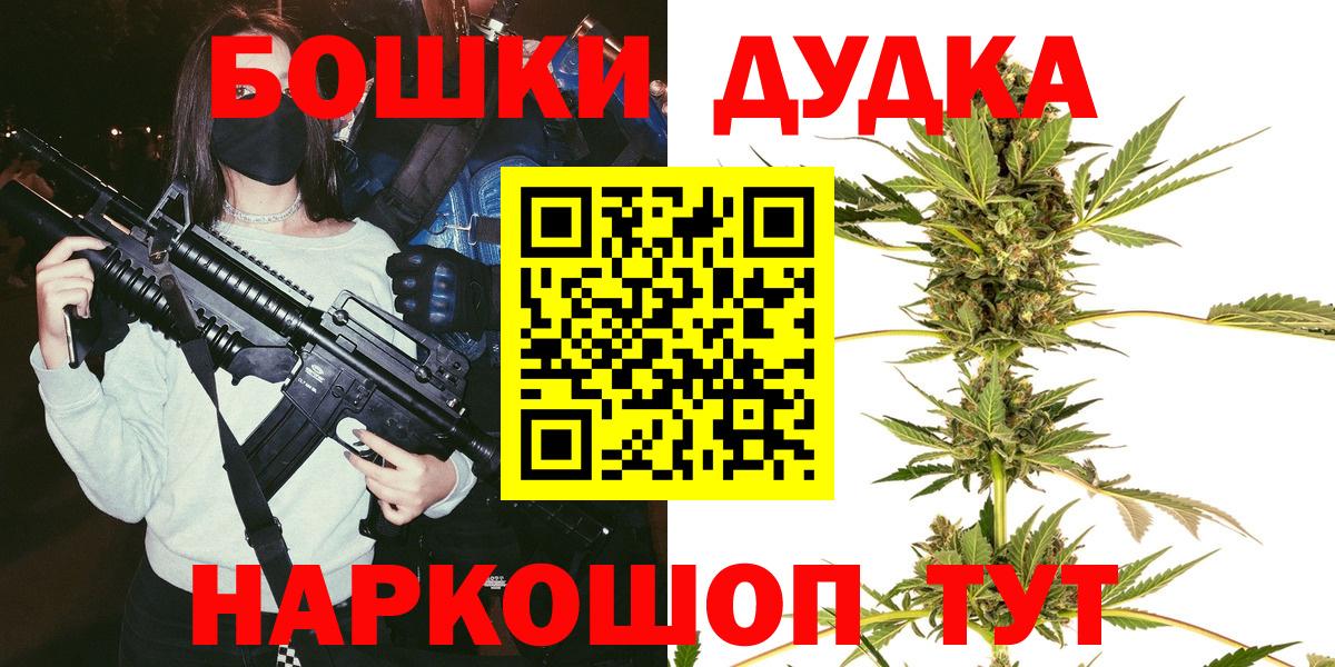 Острогожск  Бошки Шишки Amnesia  Конопля Ganja  Марихуана Bruce Banner  Вход с VPN 